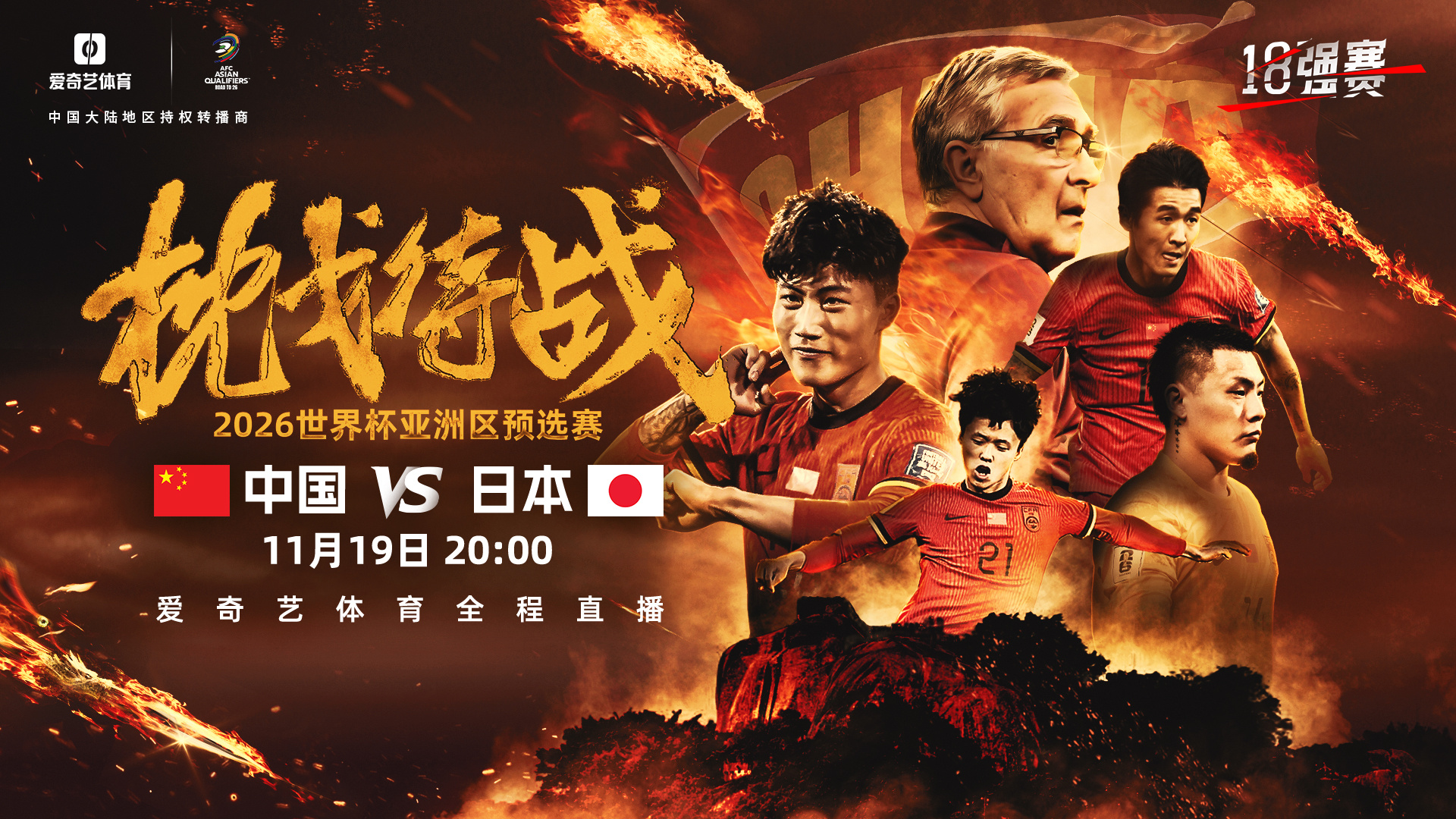 景博JBO体育登录入口-日本足球队迅速崭露头角国际舞台的简单介绍