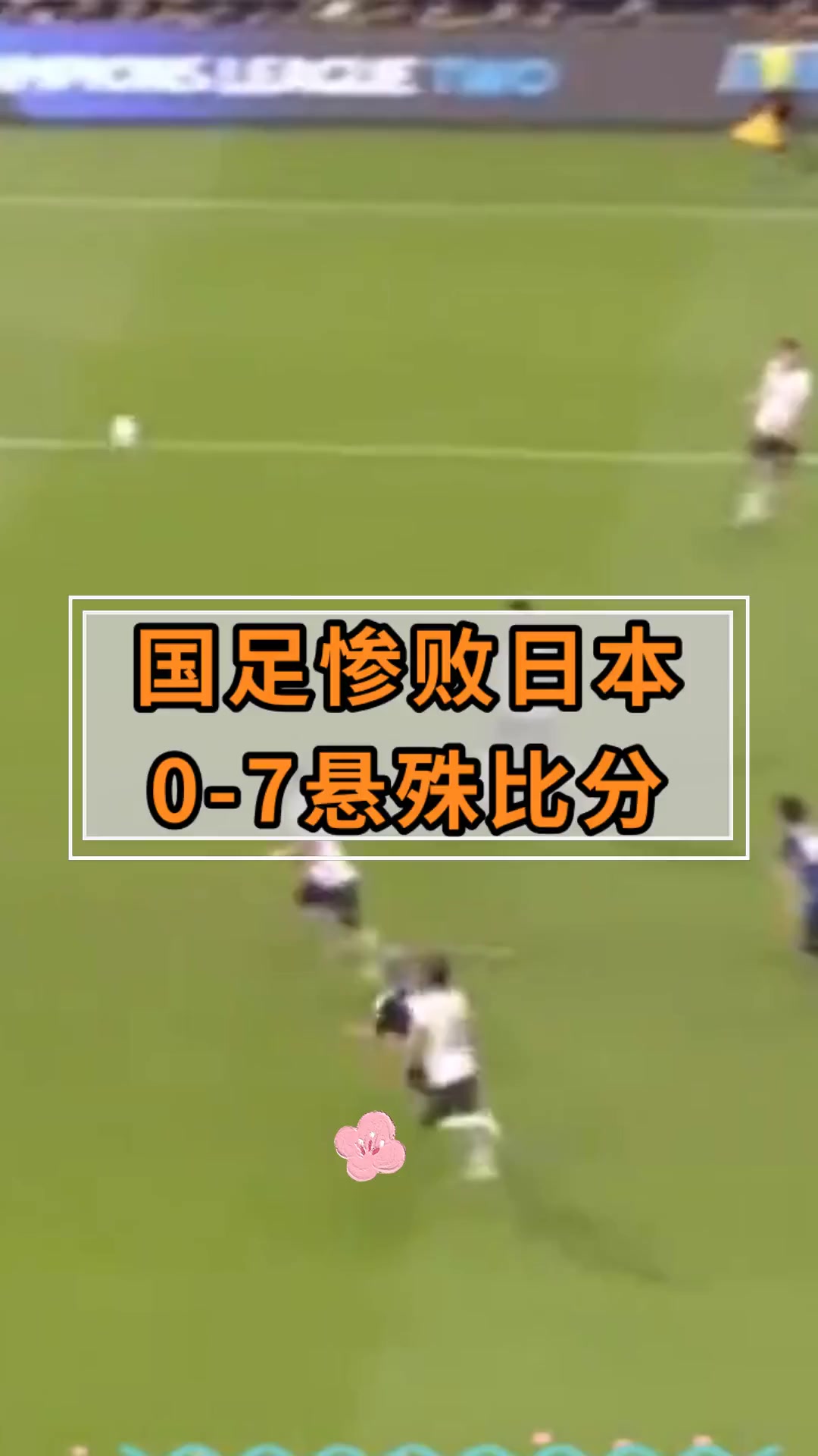 景博JBO体育登录入口-包含日本队击败对手，成功取得女子足球比赛胜利的词条