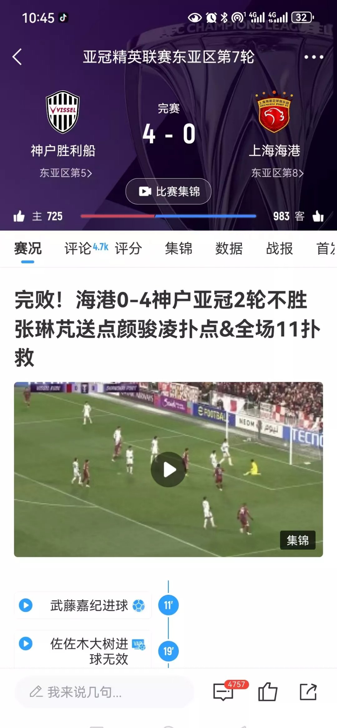景博JBO体育app-关于上港客场憾负，球队略有遗憾争胜势头仍在的信息