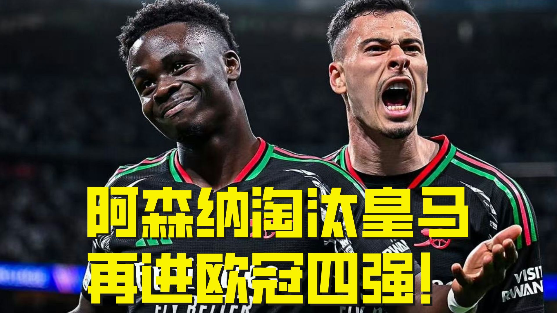 景博JBO体育-欧冠资格之战阿森纳完胜进入榜首(阿森纳连续18年晋级欧冠淘汰赛)