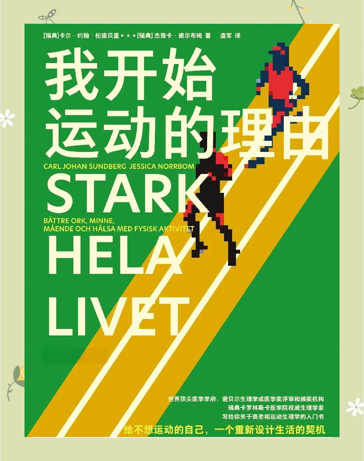 运动技艺精湛，创造历史巅峰(运动技艺精湛,创造历史巅峰的成语)