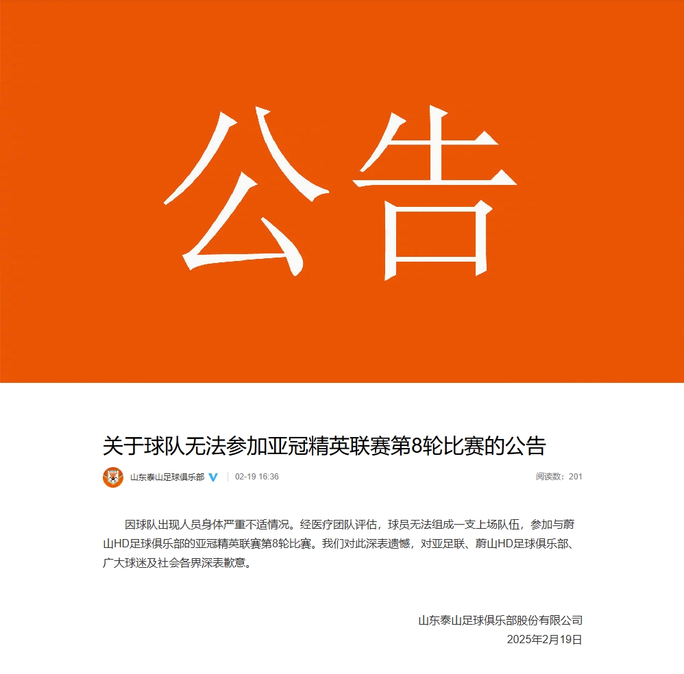 包含赛后发表不负责任评论，泰山主帅遭禁赛1一场罚款1万元的词条