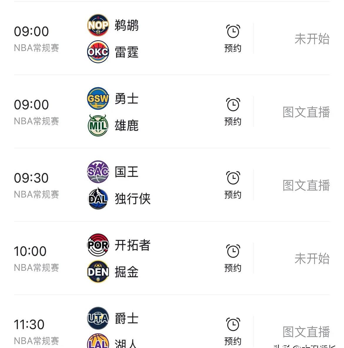 包含新赛季开启，各队实力强弱差距逐渐拉大的词条