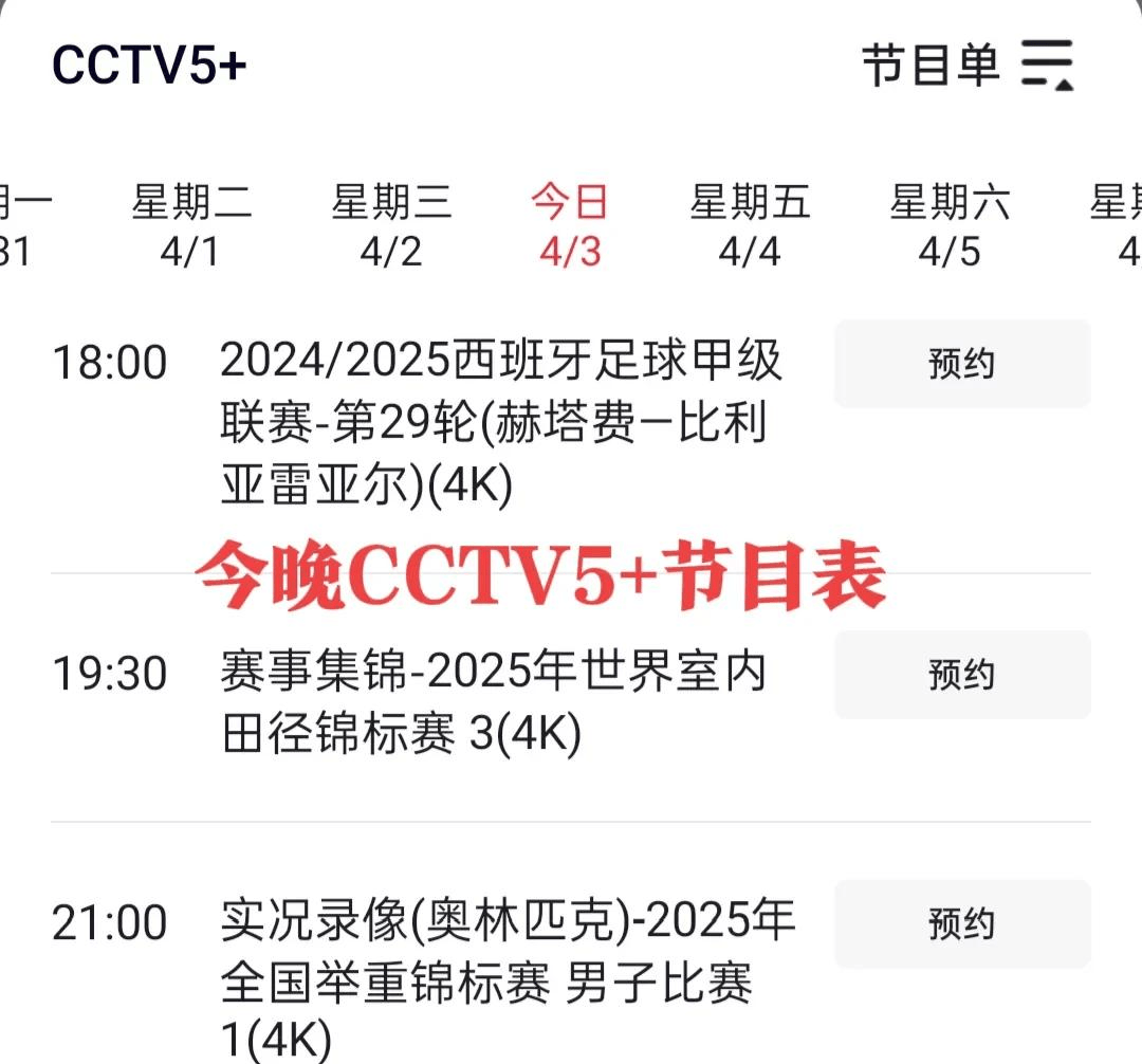 包含央视今晚依旧不转播中国男足世杯预选赛的词条