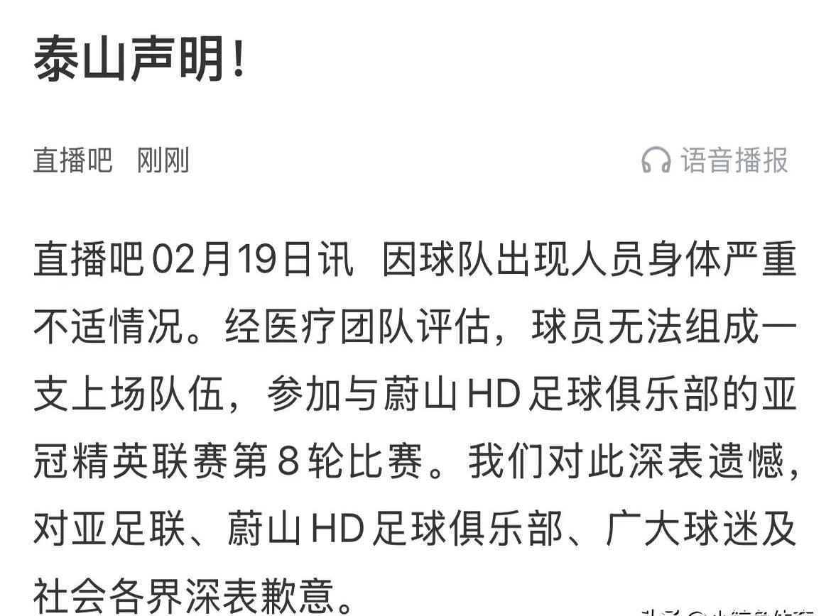景博JBO体育平台-赛后发表不负责任评论，泰山主帅遭禁赛1一场罚款1万元的简单介绍