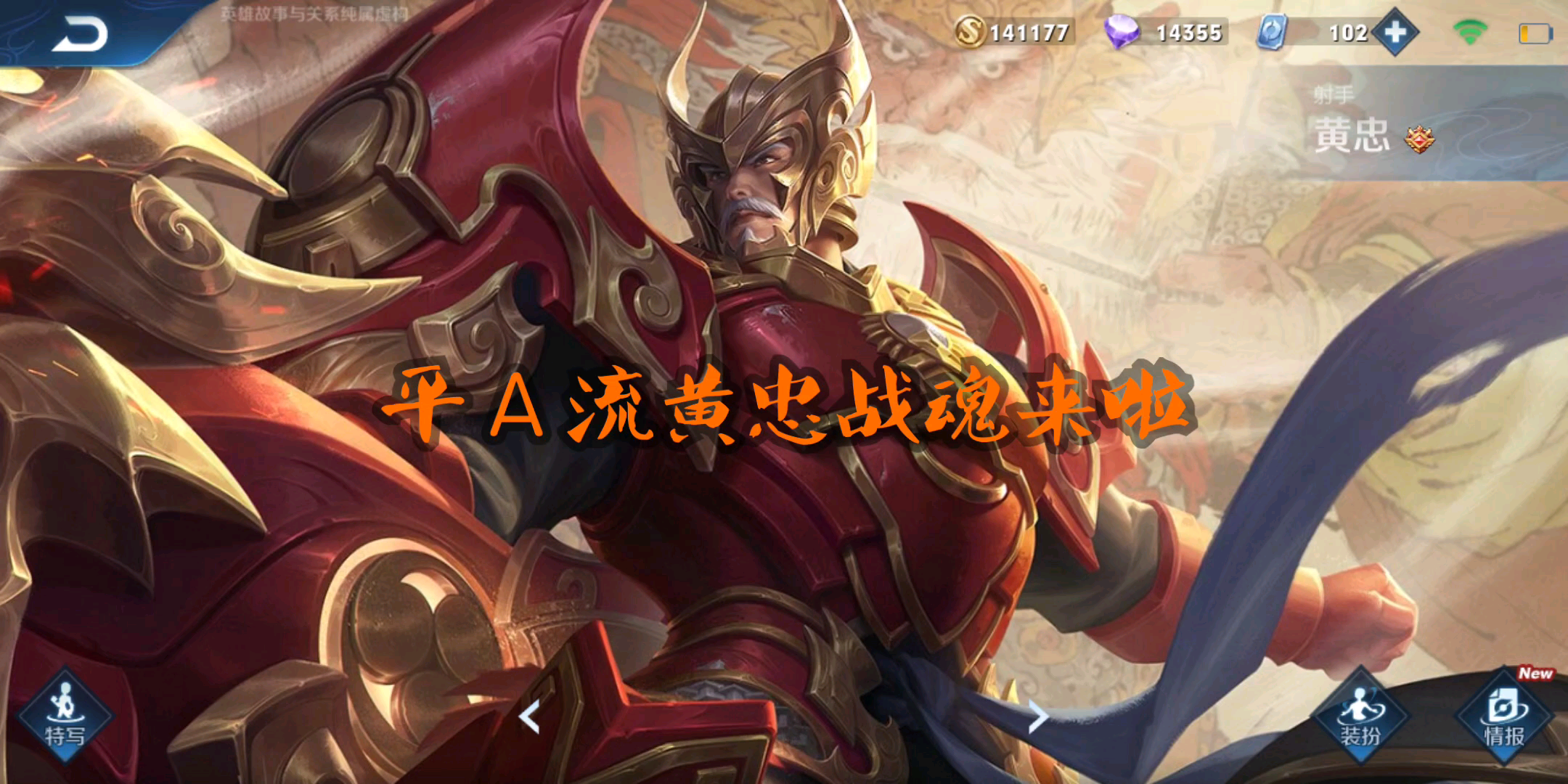 星火战魂在王者荣耀国际版赛事中完成三杀，锁定晋级资格