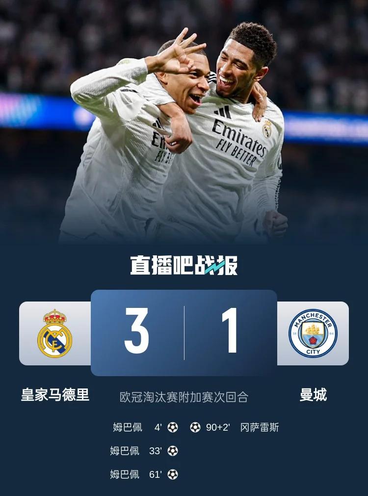 自2022年欧冠负皇马后，曼城在罗德里出战的27场