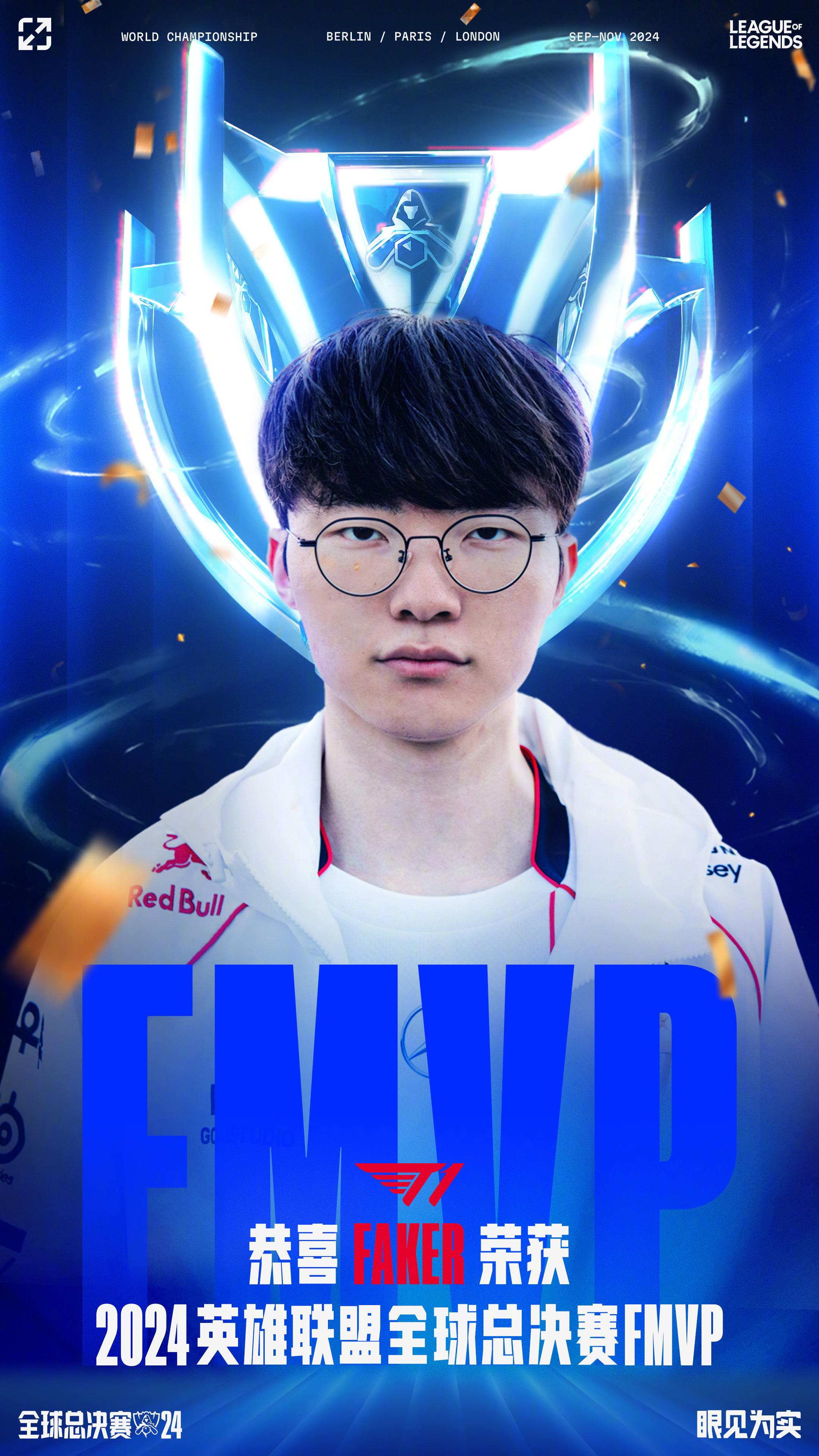 jbo竞博网址-关于T1以3-2的比分战胜BLG，斩获2024全球总决赛冠军的信息