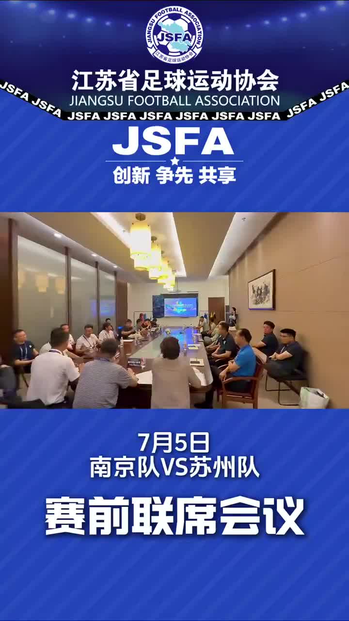 景博JBO体育app-热搜第一！南京VS苏州，诞生两项纪录