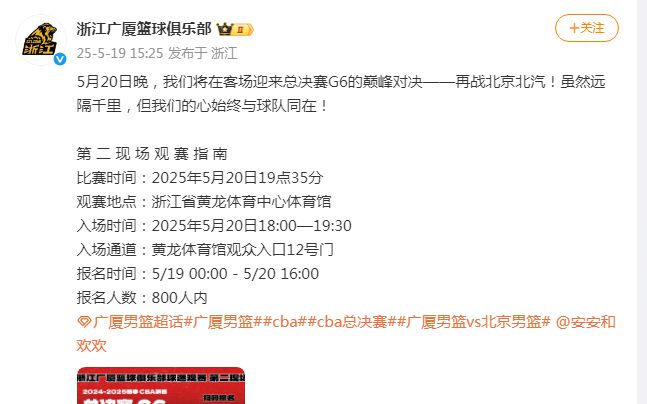 CBA俱乐部杯为球迷提供更多线上观赛渠道的简单介绍