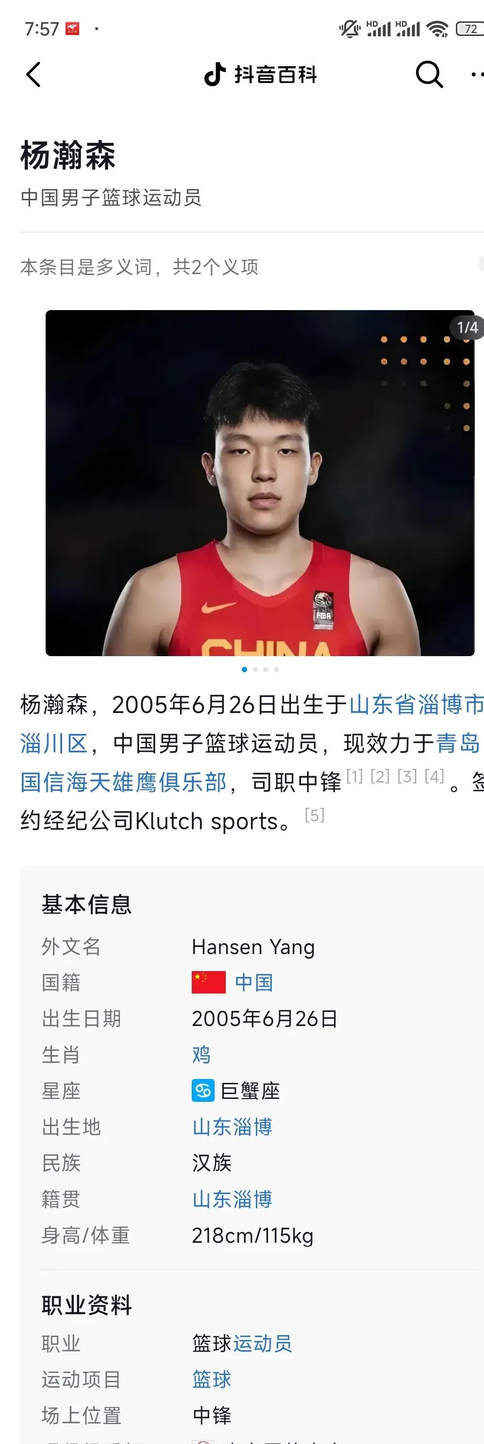 JBO竞博平台-杨瀚森夏联首训获好评!教练称赞成熟队友感慨太会传球