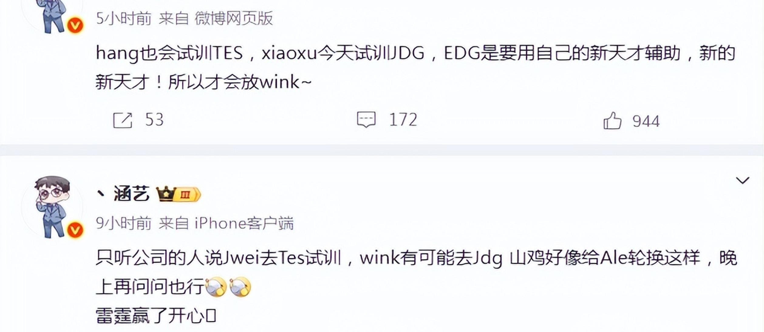 景博JBO体育平台-关于TES人员变动公告：Hang加盟，TESC辅助fengyue上调至一队的信息