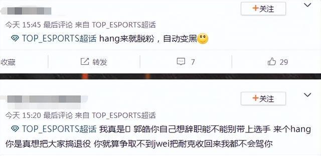 关于TES人员变动公告：Hang加盟，TESC辅助fengyue上调至一队的信息