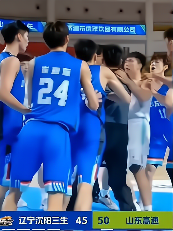 辽宁山东U21男篮冲突！山东混血脚踢倒地辽宁球员