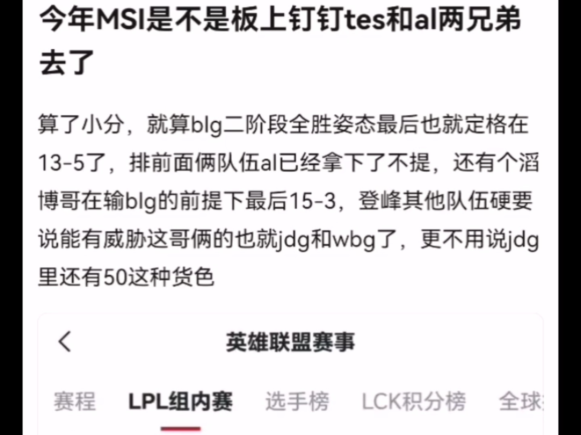MSI淘汰赛赛程：7月3日8点AL对战FLY；7月4日3点BLG对战MKOI