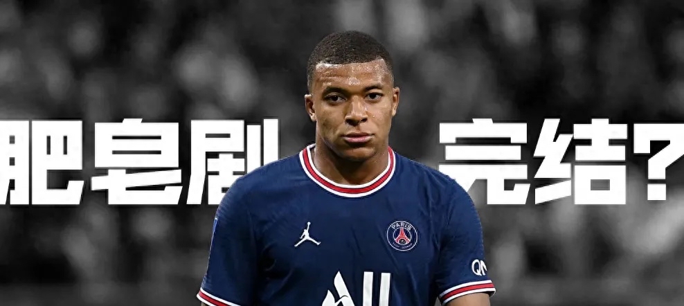 4-0！巴黎失姆巴佩打出巅峰团队足球皇马得姆巴