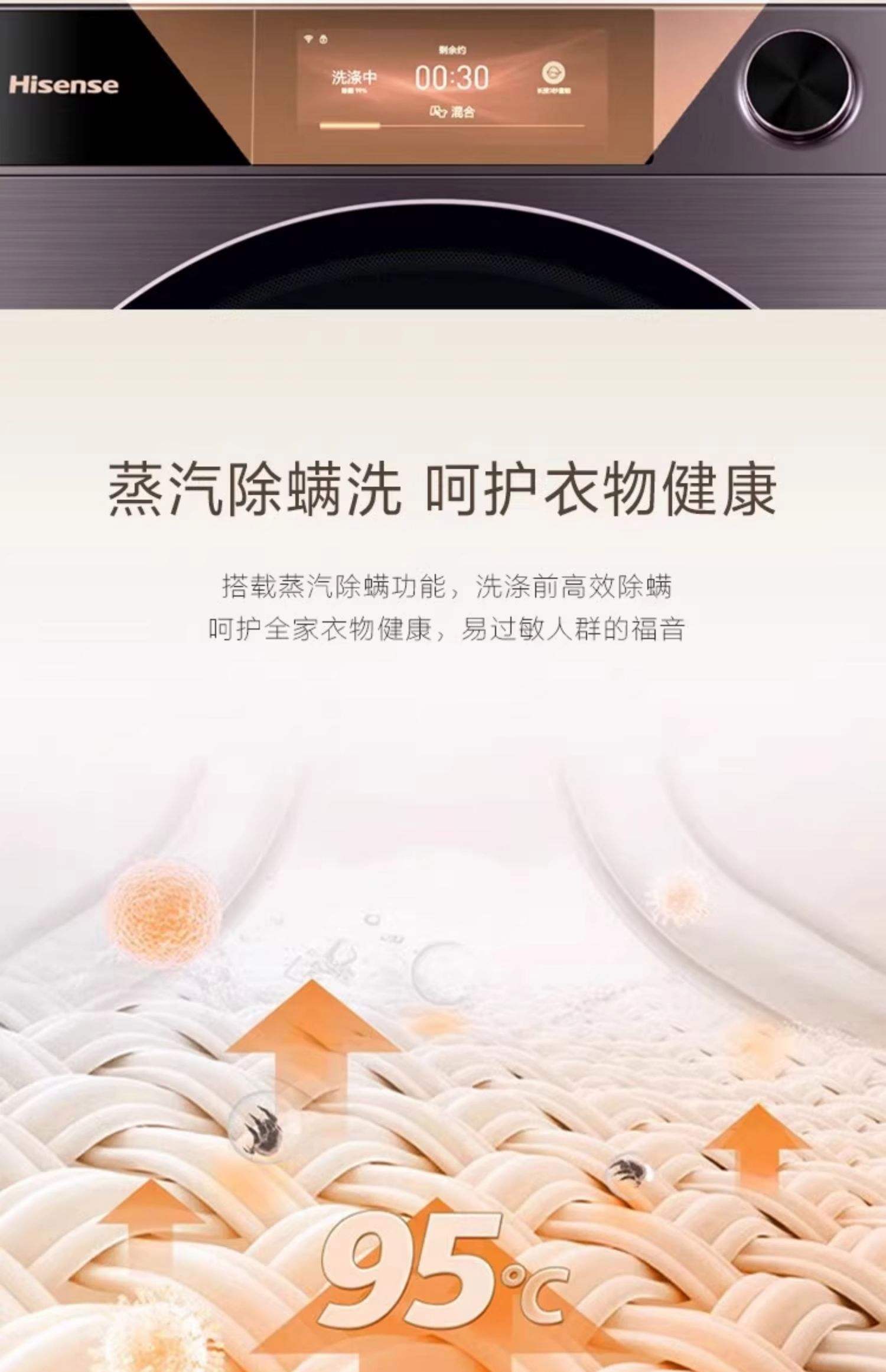 景博JBO体育平台-海信AI家电提升居家生活品质