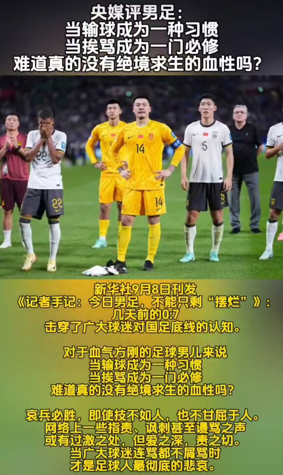 景博JBO体育登录入口-关于国足成绩不行的原因其实很明显，不是国足教练不行，是体制的问题的信息