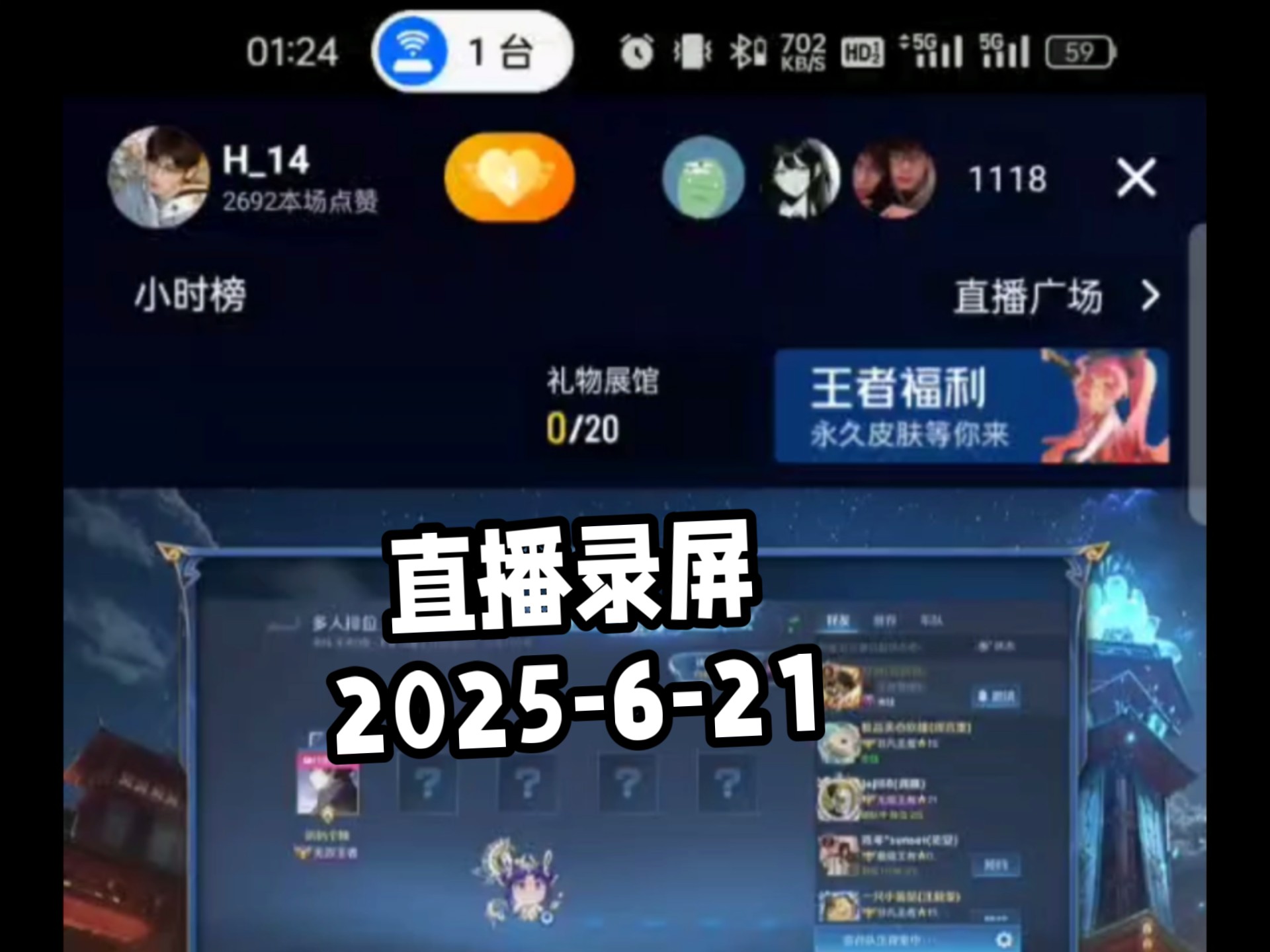 景博JBO体育平台-王者荣耀首次直播带货就来“助荔”，带动荔枝销售2.58万斤