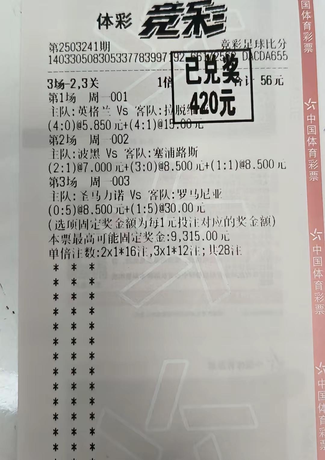 关于亚足联U20女足亚洲杯预选赛球票发售凭票即享银川全城福利！的信息
