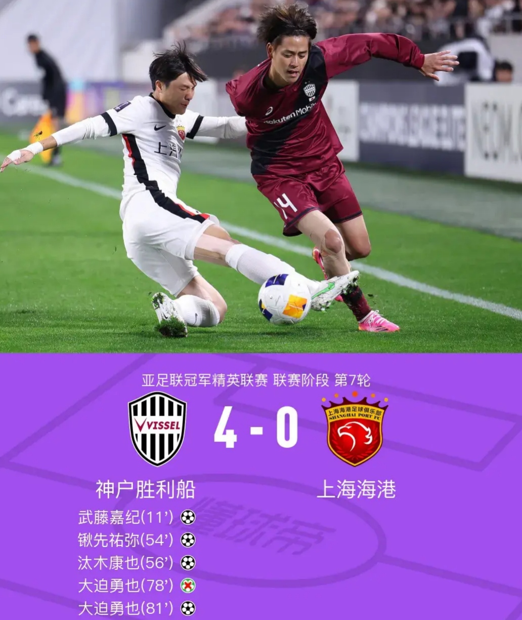 上港击败一方，亚冠名额稳固无忧